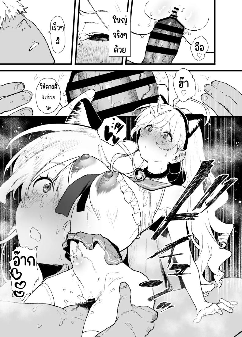 สอนสาวไร้เดียงสา ภาพ 52