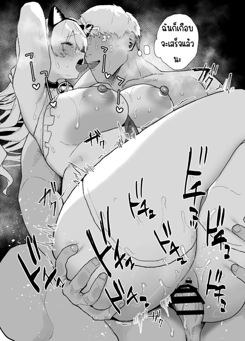 สอนสาวไร้เดียงสา ภาพ 57