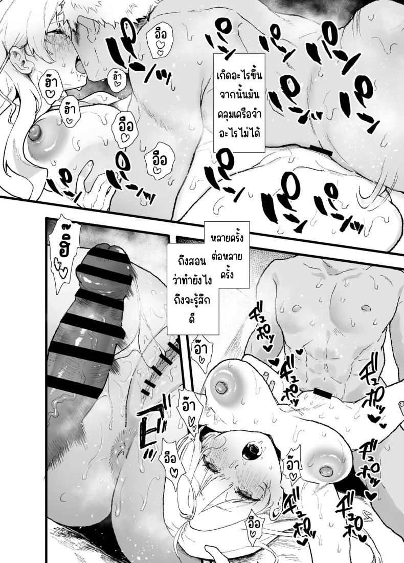 สอนสาวไร้เดียงสา ภาพ 61