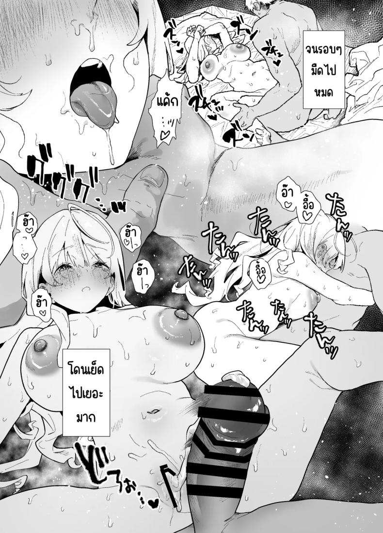 สอนสาวไร้เดียงสา ภาพ 62