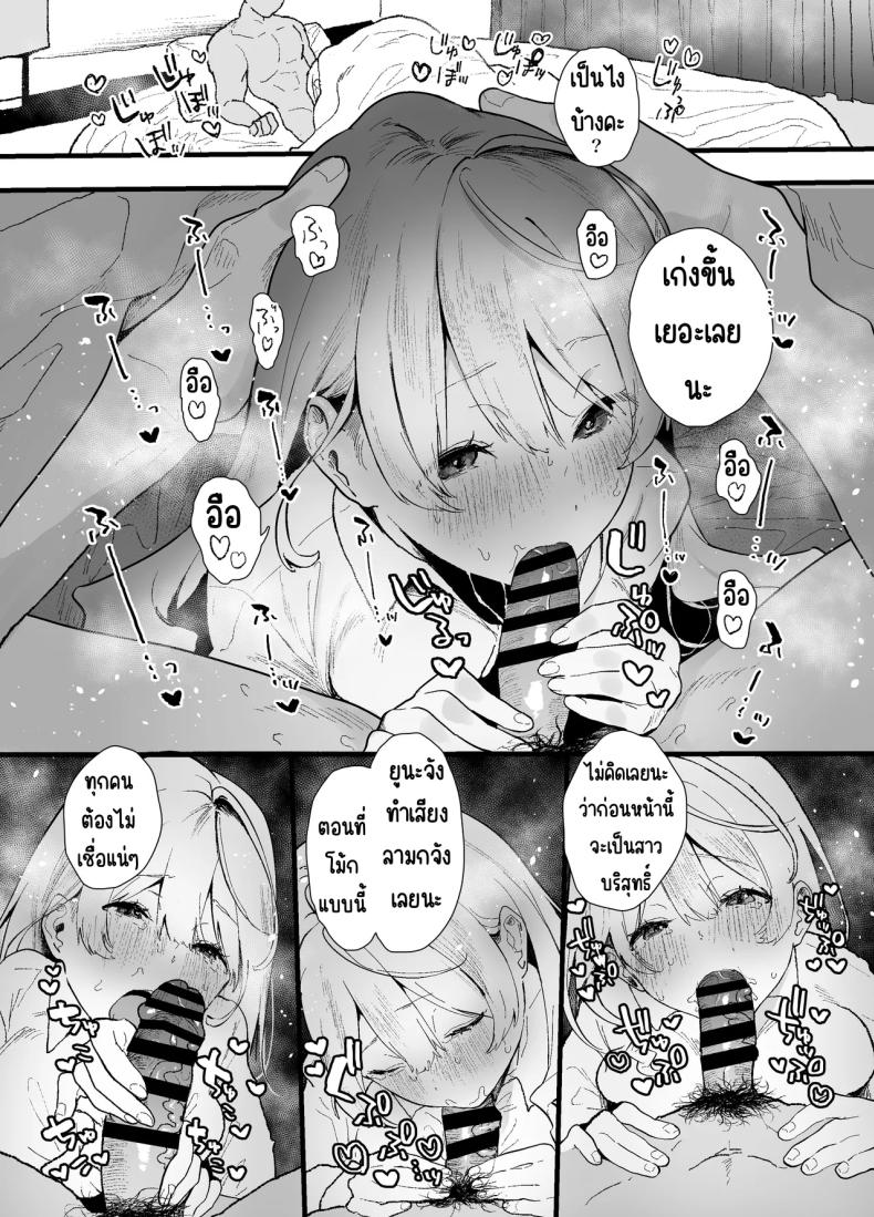 สอนสาวไร้เดียงสา ภาพ 64