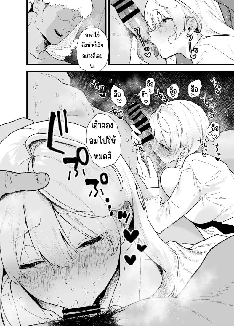 สอนสาวไร้เดียงสา ภาพ 65