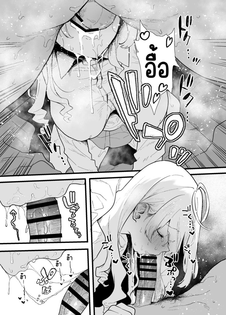 สอนสาวไร้เดียงสา ภาพ 68