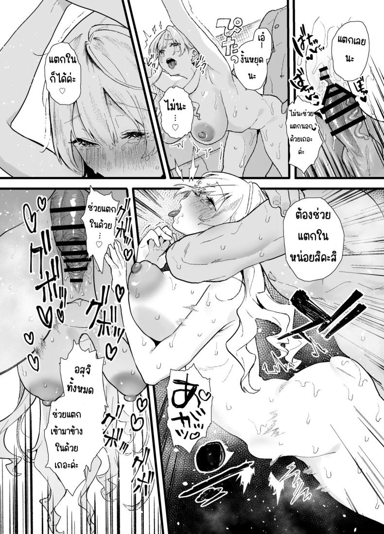 สอนสาวไร้เดียงสา ภาพ 73