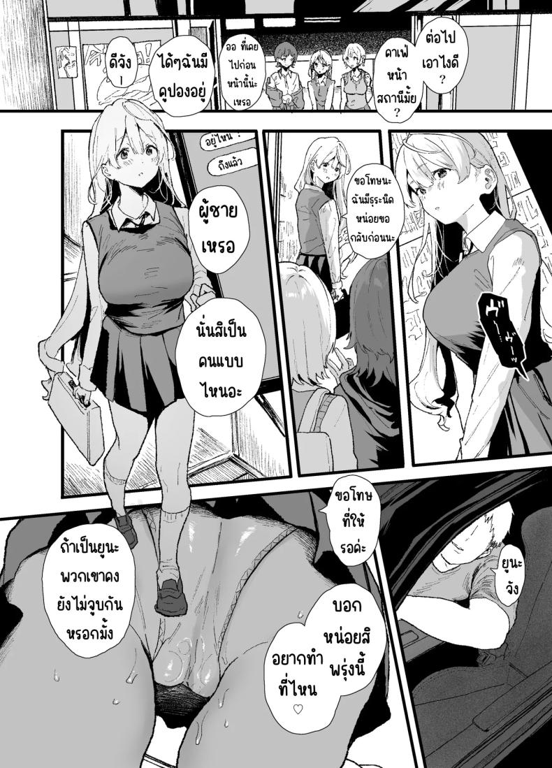 สอนสาวไร้เดียงสา ภาพ 83