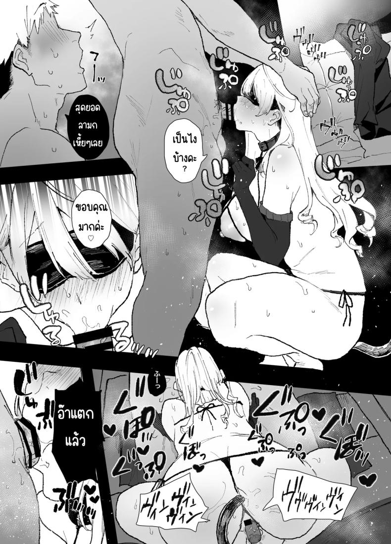 สอนสาวไร้เดียงสา ภาพ 92