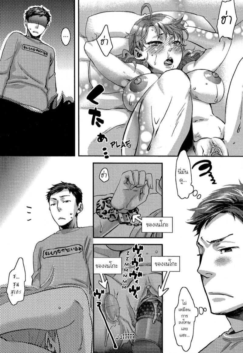 เพื่อนบ้านของผมดันเป็นคนติดเซ็กส์ไปซะได้! พิเศษ - การเอาคืนของเนโกะจัง ภาพ 3