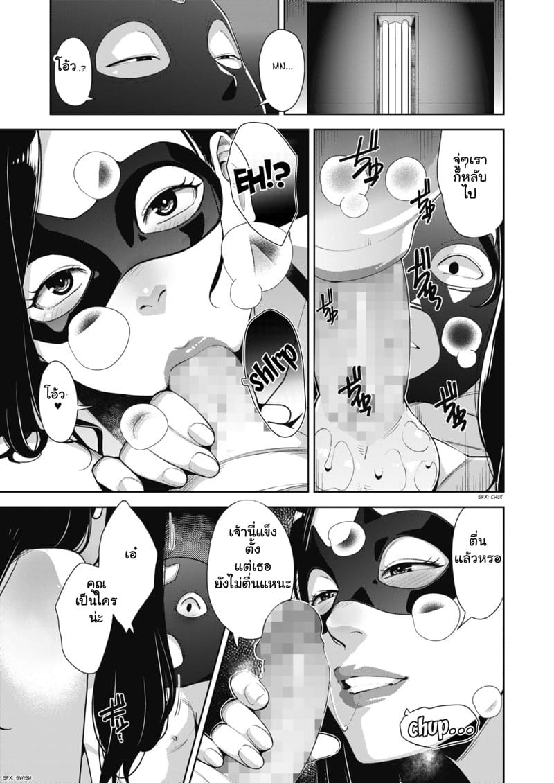 สมาคมแม่บ้านขี้เหงา 3.5 ภาพ 2