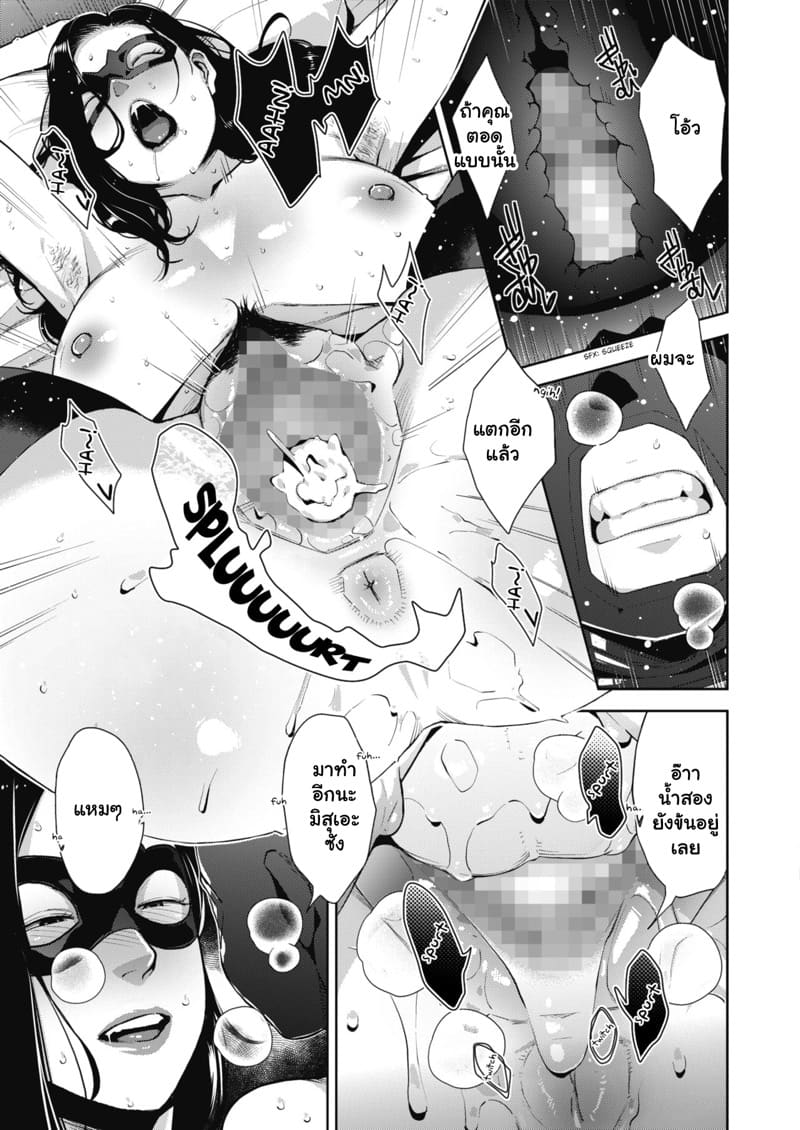 สมาคมแม่บ้านขี้เหงา 3.5 ภาพ 10