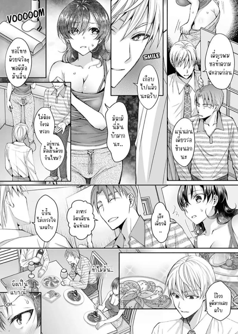 แค่สนใจฉันก็รู้สึกดีแล้ว 6 ภาพ 2