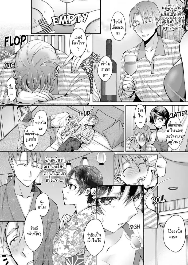 แค่สนใจฉันก็รู้สึกดีแล้ว 6 ภาพ 3