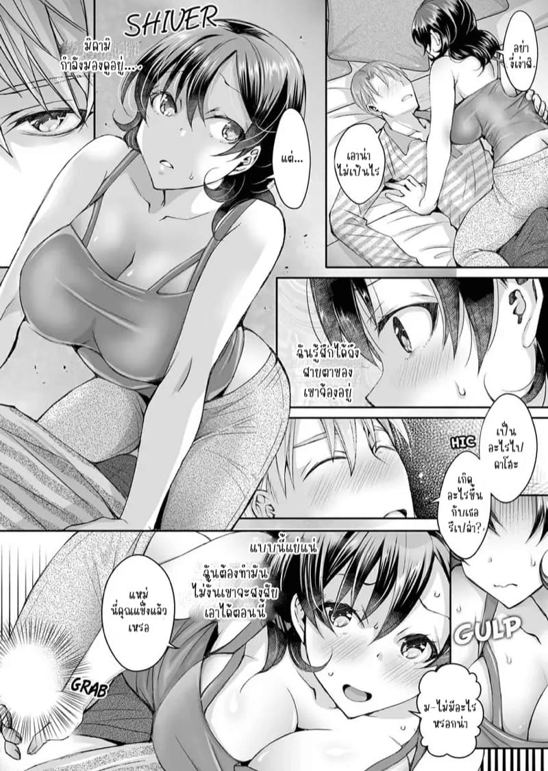 แค่สนใจฉันก็รู้สึกดีแล้ว 6 ภาพ 5