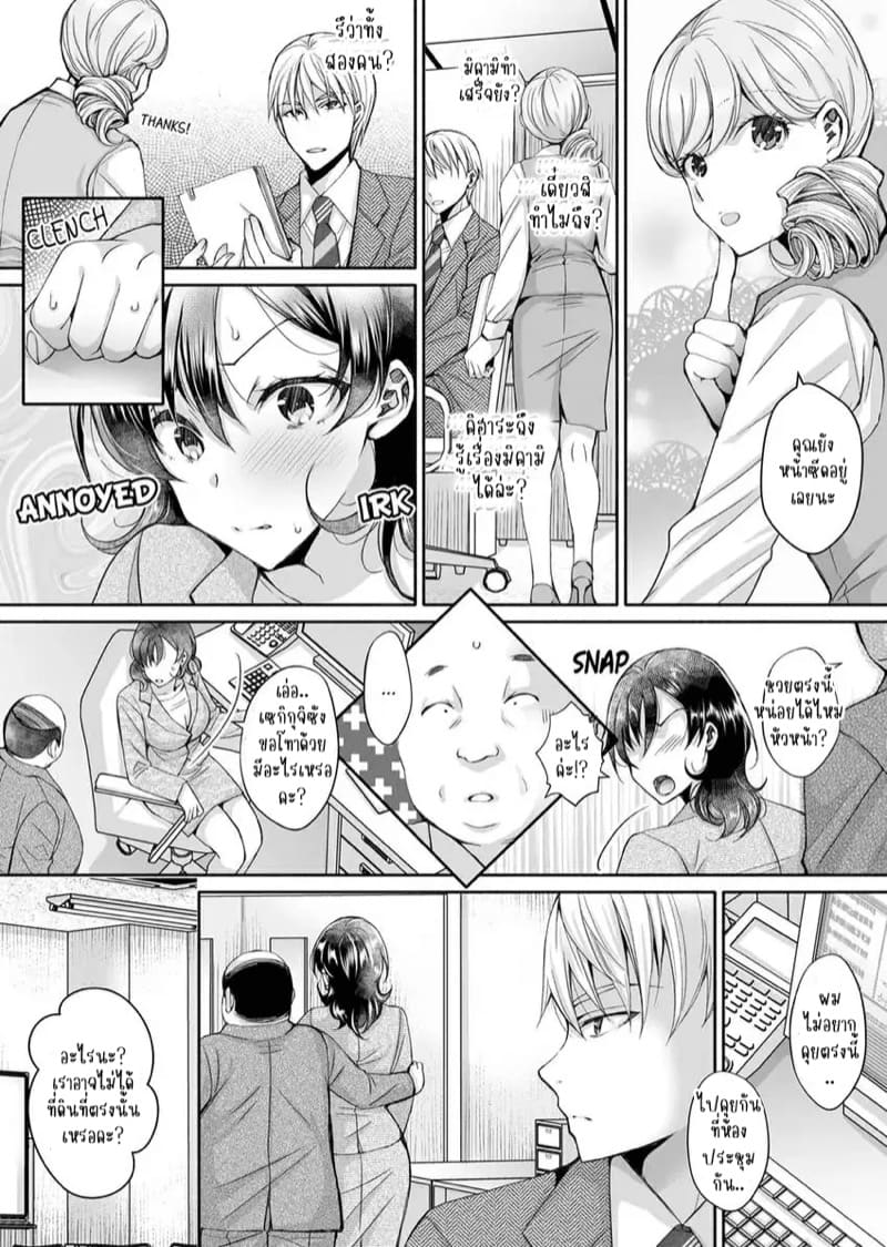 แค่สนใจฉันก็รู้สึกดีแล้ว 6 ภาพ 15