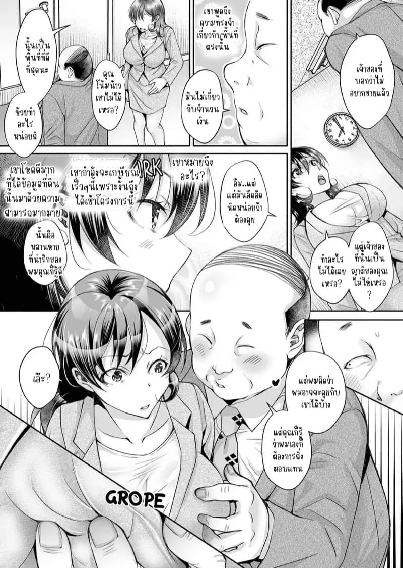 แค่สนใจฉันก็รู้สึกดีแล้ว 6 ภาพ 16