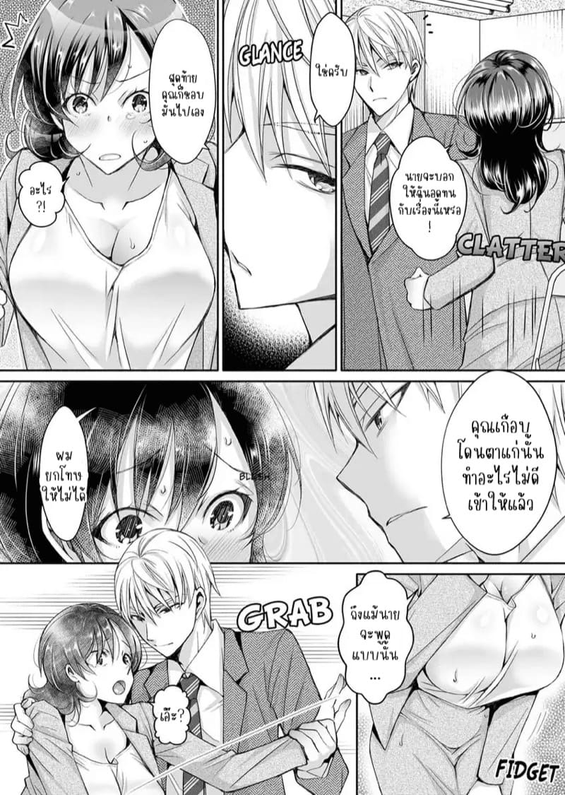 แค่สนใจฉันก็รู้สึกดีแล้ว 6 ภาพ 22