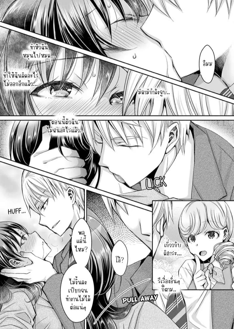 แค่สนใจฉันก็รู้สึกดีแล้ว 6 ภาพ 23