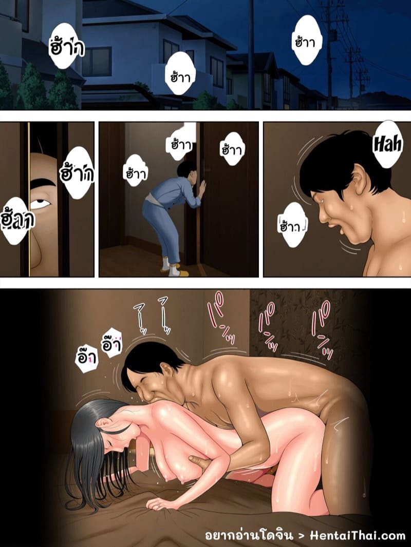 ลูกติดสามี 2 จบ ภาพ 2