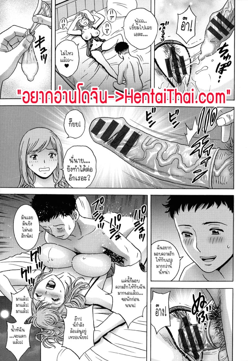 แม่ของภรรยาคือเด็ดที่สุดครับ! 1 ภาพ 6