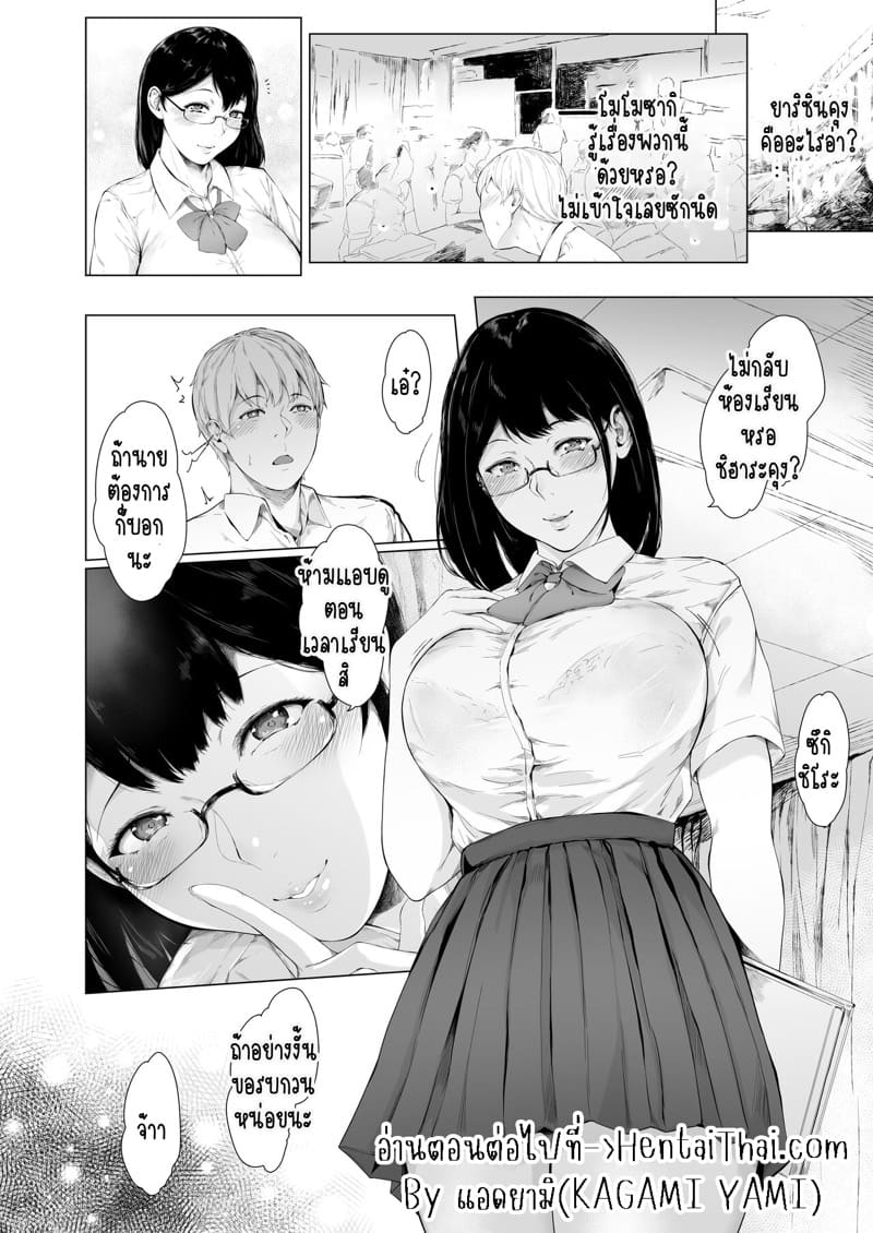 สาเหตุที่ผมกลายเป็นอีตัว 3.2 ภาพ 1