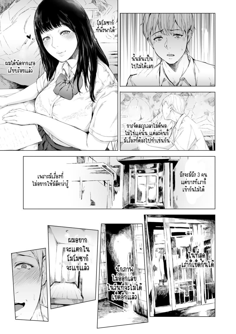 สาเหตุที่ผมกลายเป็นอีตัว 3.2 ภาพ 16