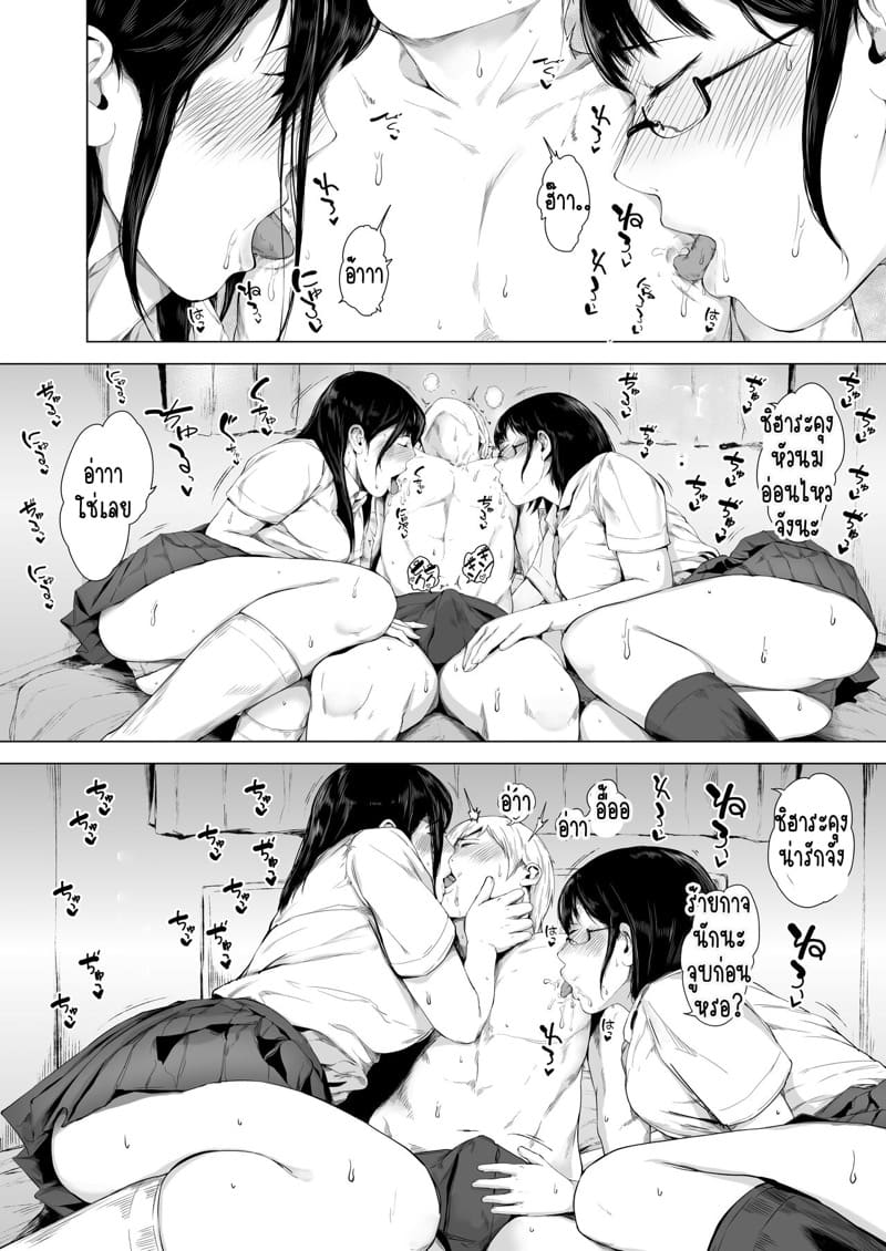 สาเหตุที่ผมกลายเป็นอีตัว 3.2 ภาพ 19