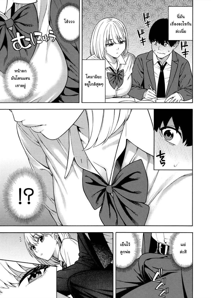 แบ่งแฟนกันใช้ ภาพ 10