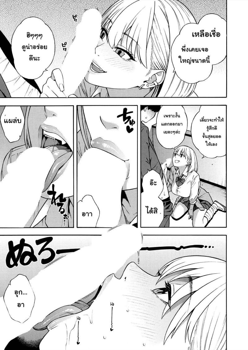 แบ่งแฟนกันใช้ ภาพ 14