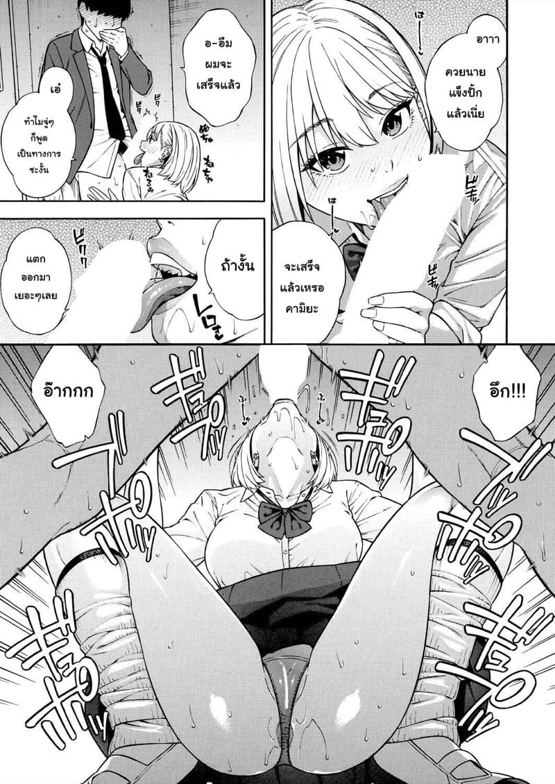 แบ่งแฟนกันใช้ ภาพ 16