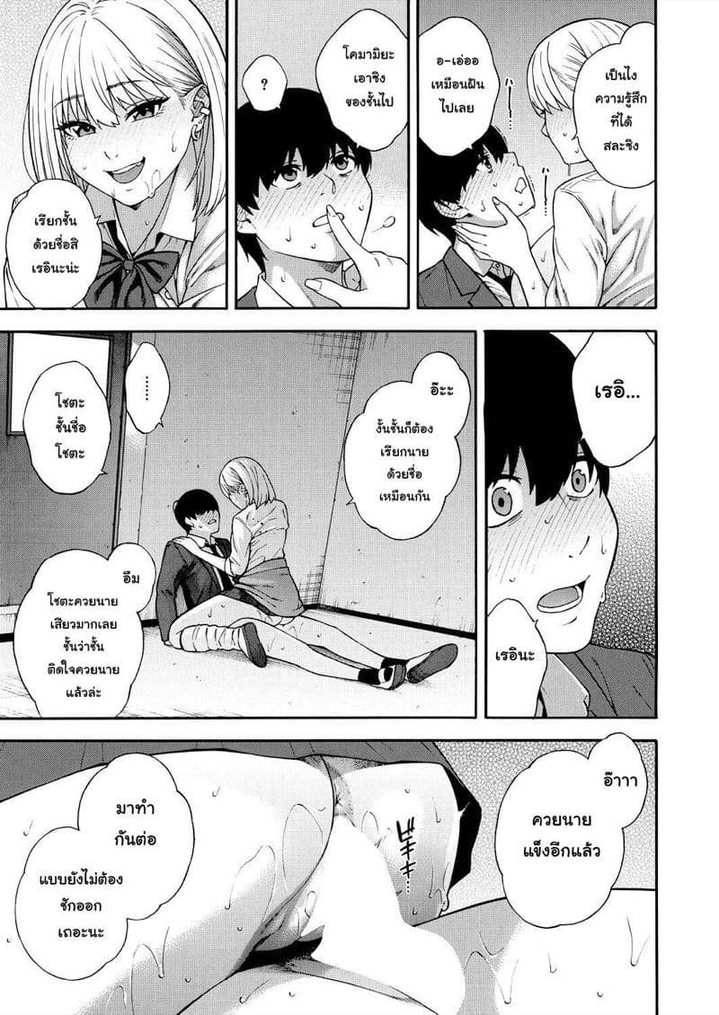 แบ่งแฟนกันใช้ ภาพ 32