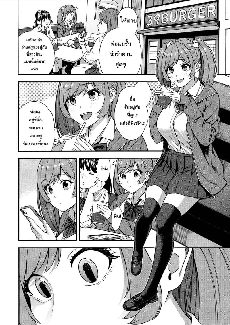 แบ่งแฟนกันใช้ ภาพ 41