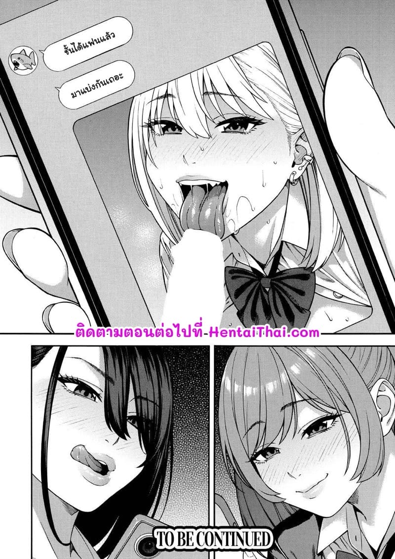 แบ่งแฟนกันใช้ ภาพ 43