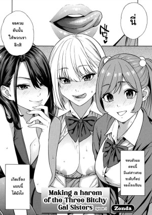 โดจิน แบ่งแฟนกันใช้ แนว blowjob face แปลไทย