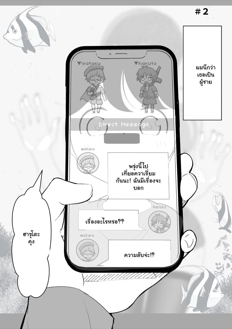 เพื่อนเล่นในเกม กลายเป็นหญิงหื่น ภาพ 3