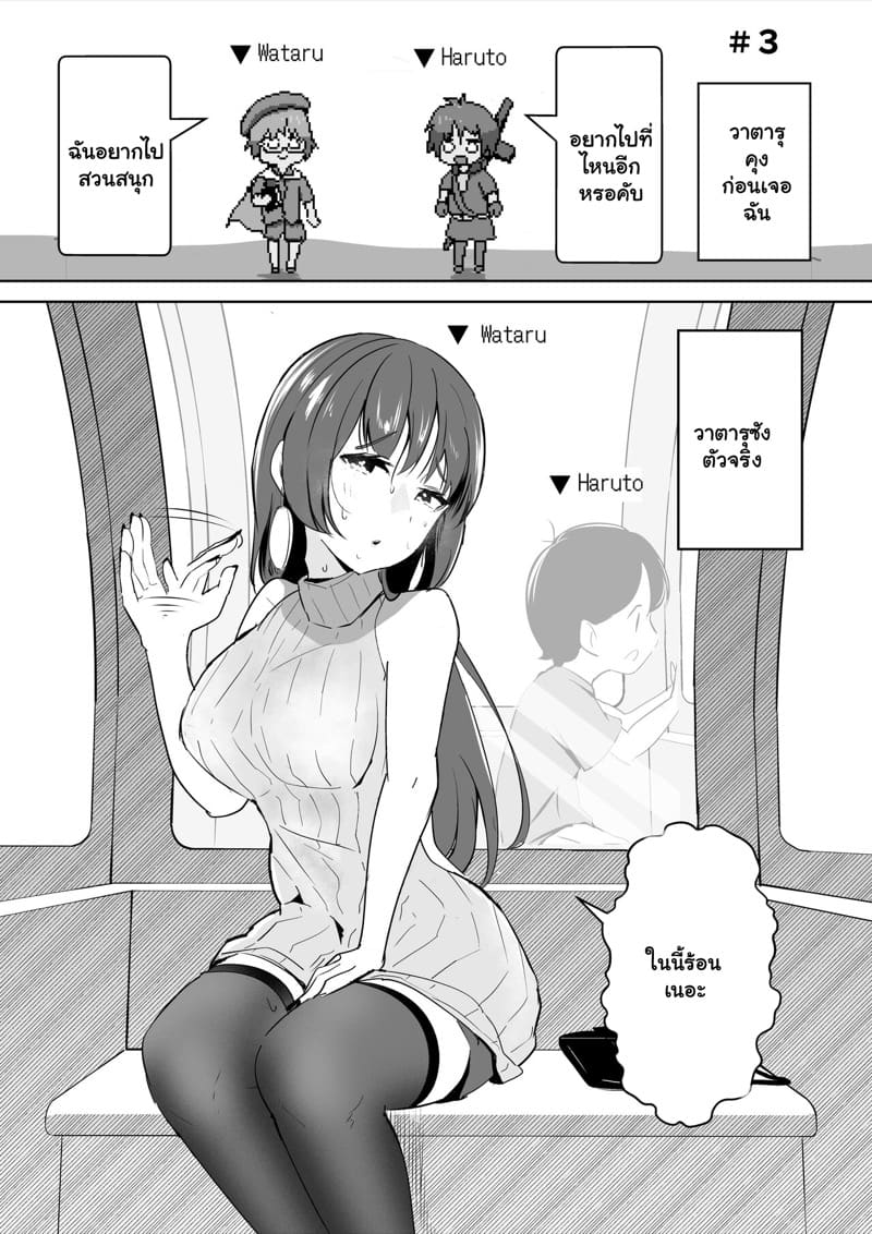 เพื่อนเล่นในเกม กลายเป็นหญิงหื่น ภาพ 5