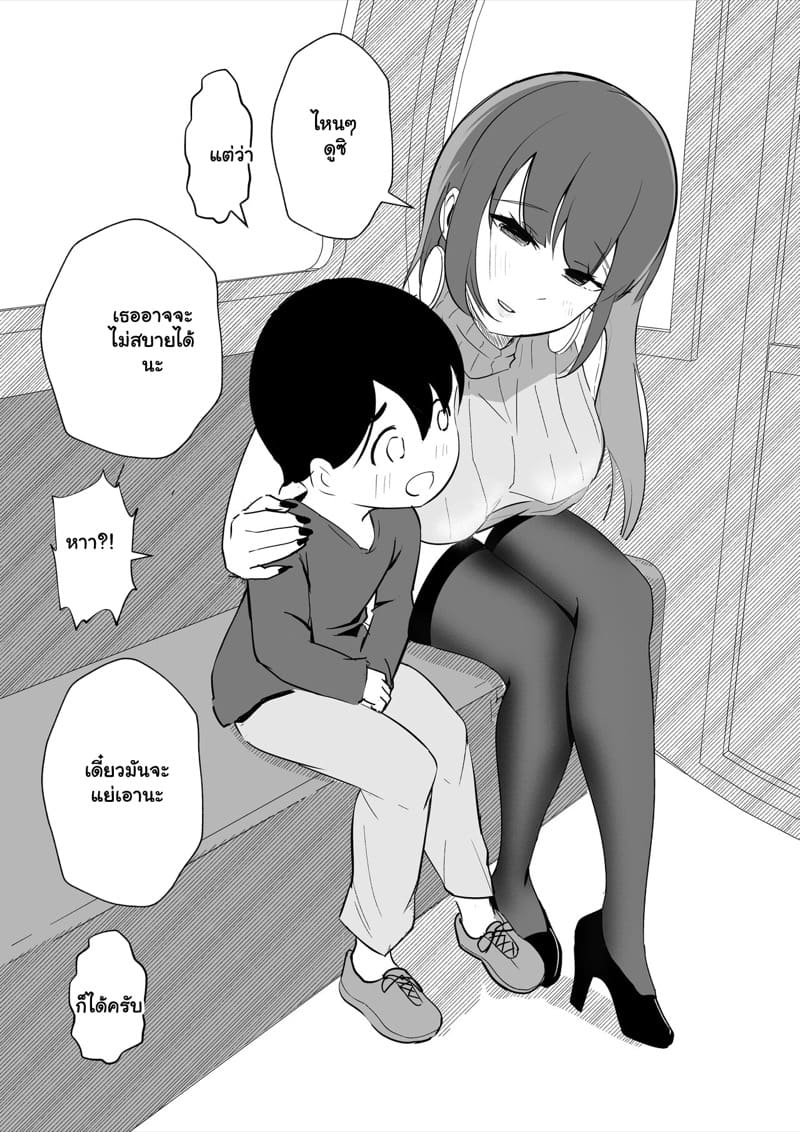 เพื่อนเล่นในเกม กลายเป็นหญิงหื่น ภาพ 9