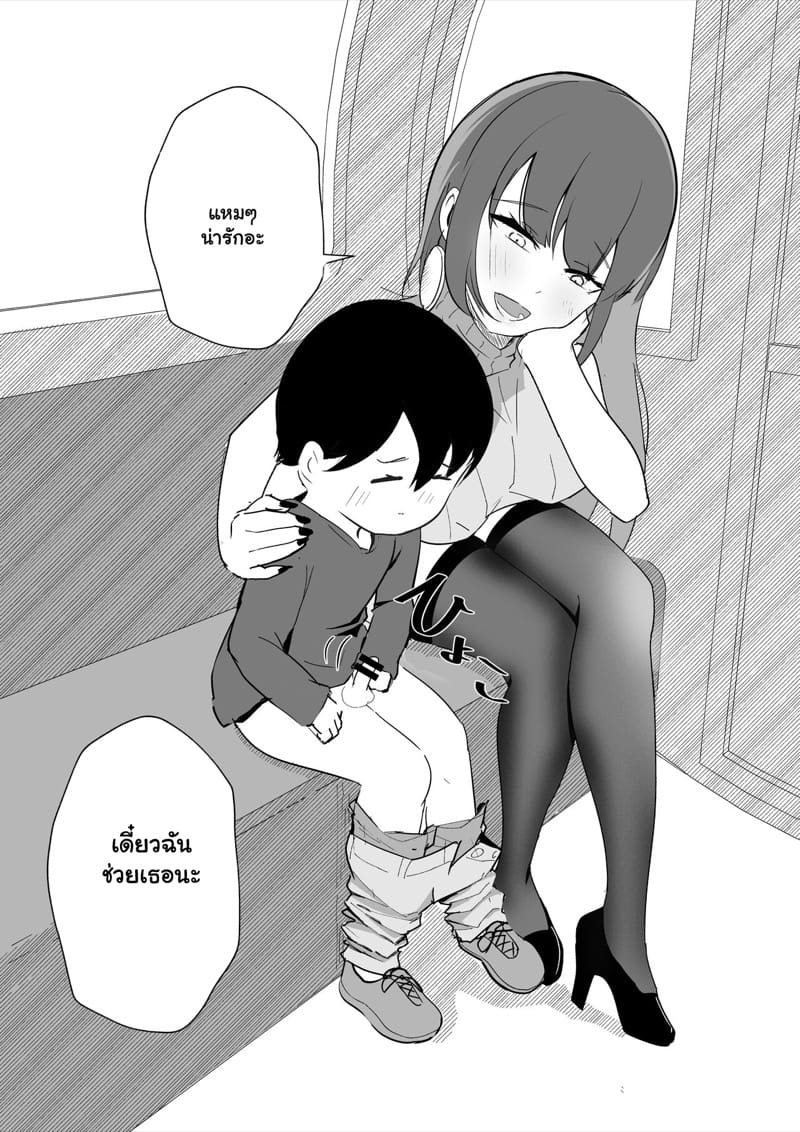 เพื่อนเล่นในเกม กลายเป็นหญิงหื่น ภาพ 10