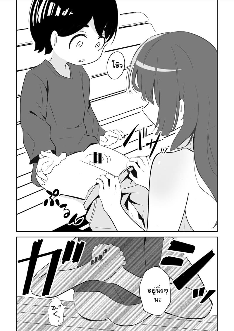 เพื่อนเล่นในเกม กลายเป็นหญิงหื่น ภาพ 20