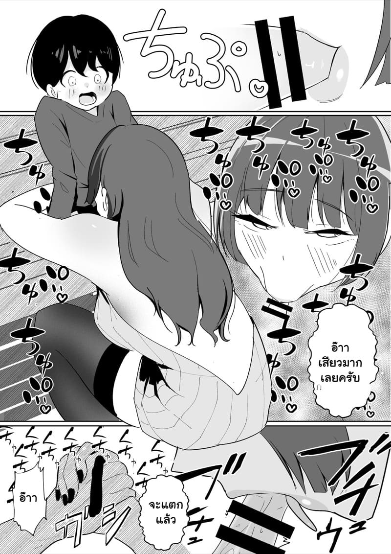 เพื่อนเล่นในเกม กลายเป็นหญิงหื่น ภาพ 21