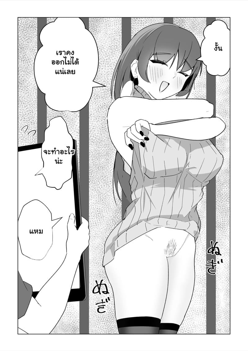 เพื่อนเล่นในเกม กลายเป็นหญิงหื่น ภาพ 34