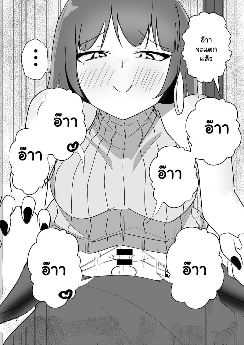 เพื่อนเล่นในเกม กลายเป็นหญิงหื่น ภาพ 37