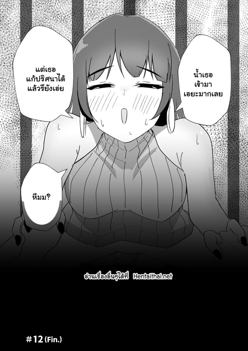 เพื่อนเล่นในเกม กลายเป็นหญิงหื่น ภาพ 39