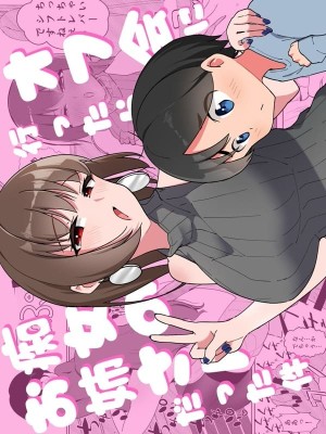 โดจิน เพื่อนเล่นในเกม กลายเป็นหญิงหื่น แนว femdom แปลไทย