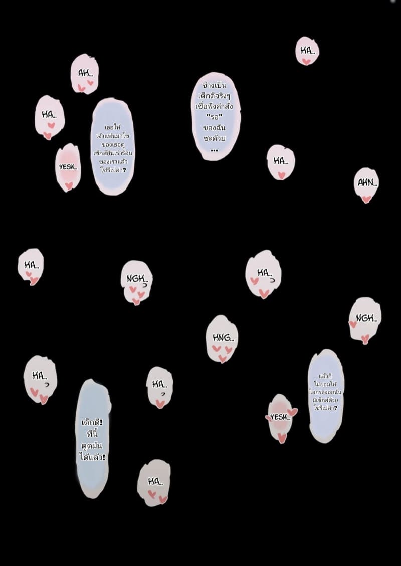 อยากให้เธอแกล้งนอกใจ 2 ภาพ 13