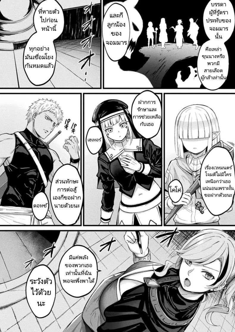 แผนการฟื้นคืนชีพจอมมาร 2 ภาพ 1