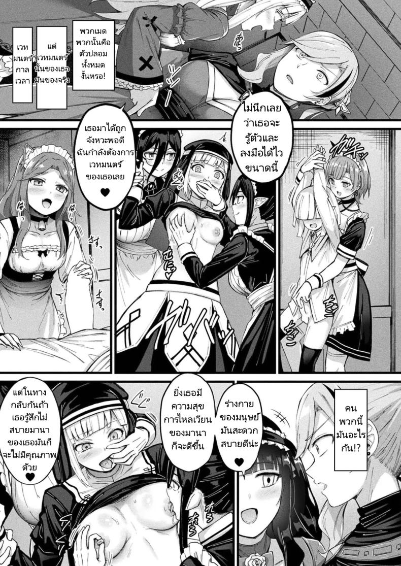 แผนการฟื้นคืนชีพจอมมาร 2 ภาพ 4