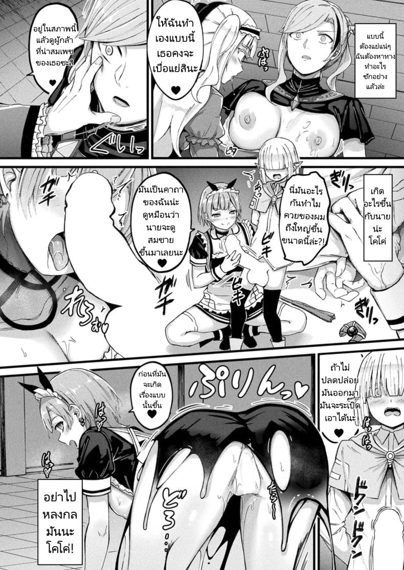 แผนการฟื้นคืนชีพจอมมาร 2 ภาพ 7