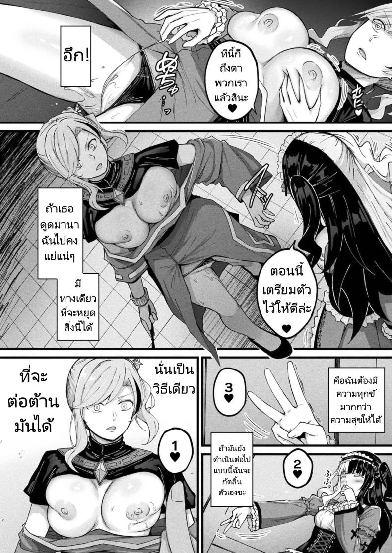 แผนการฟื้นคืนชีพจอมมาร 2 ภาพ 13