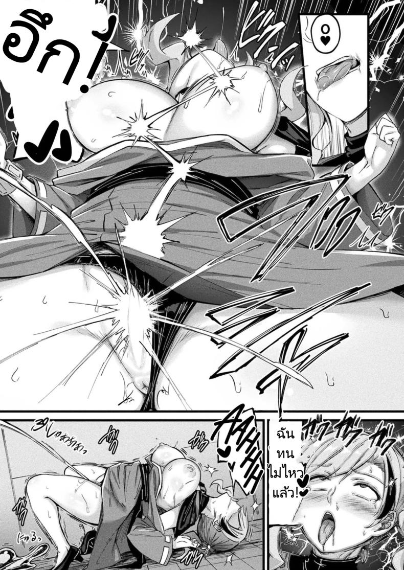 แผนการฟื้นคืนชีพจอมมาร 2 ภาพ 14