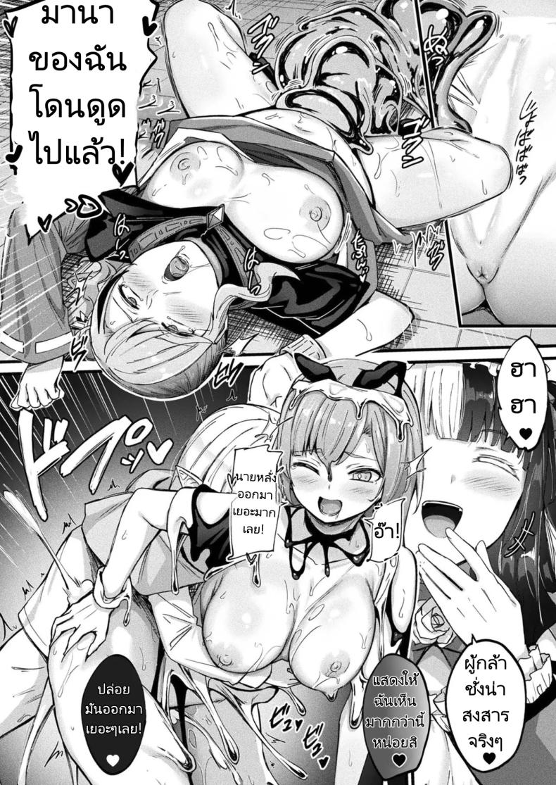 แผนการฟื้นคืนชีพจอมมาร 2 ภาพ 15