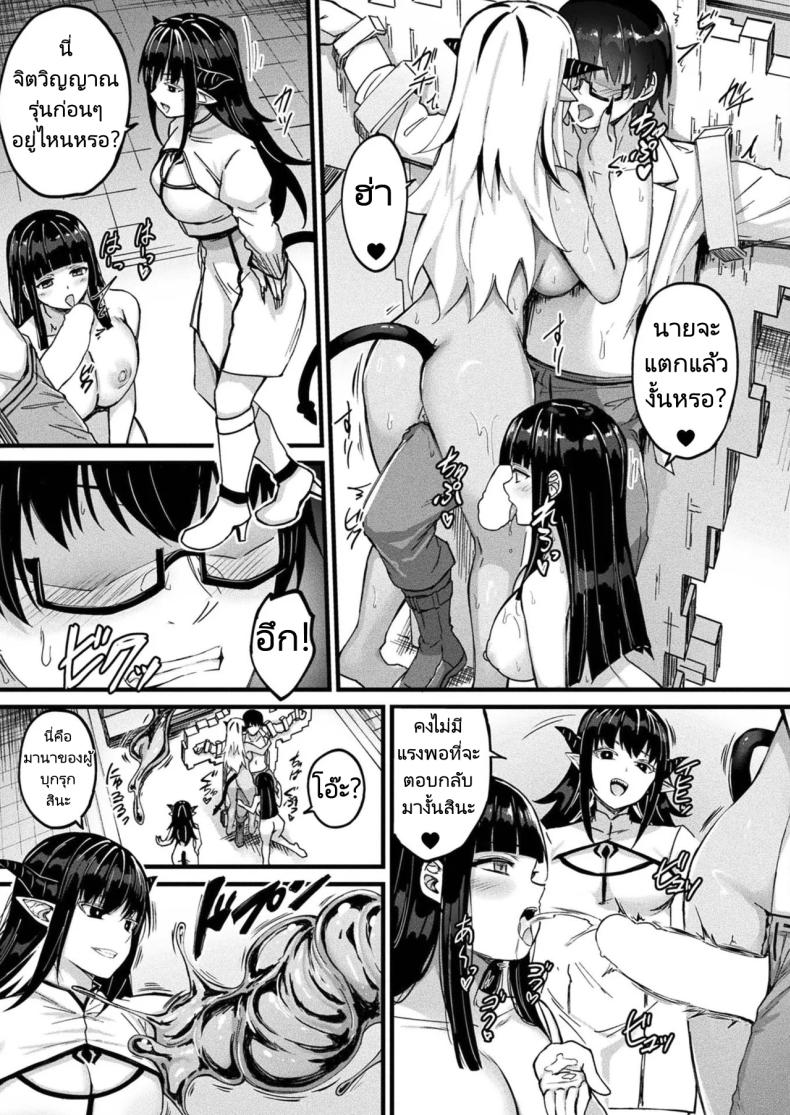 แผนการฟื้นคืนชีพจอมมาร 2 ภาพ 18